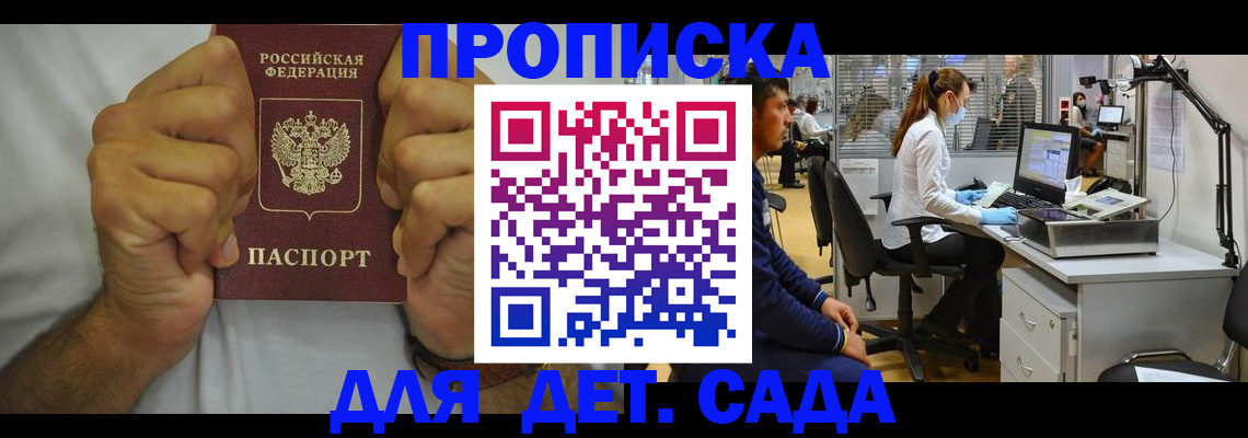 временная регистрация адрес в Бердске